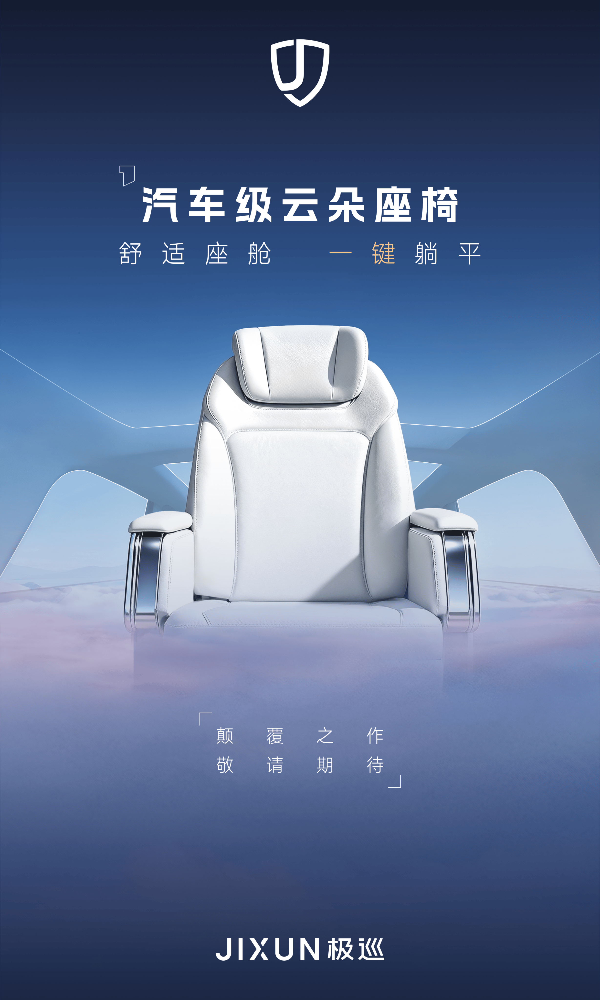 极巡科技首款新品即将发布 重磅推出智能三轮车全产品矩阵(图3)