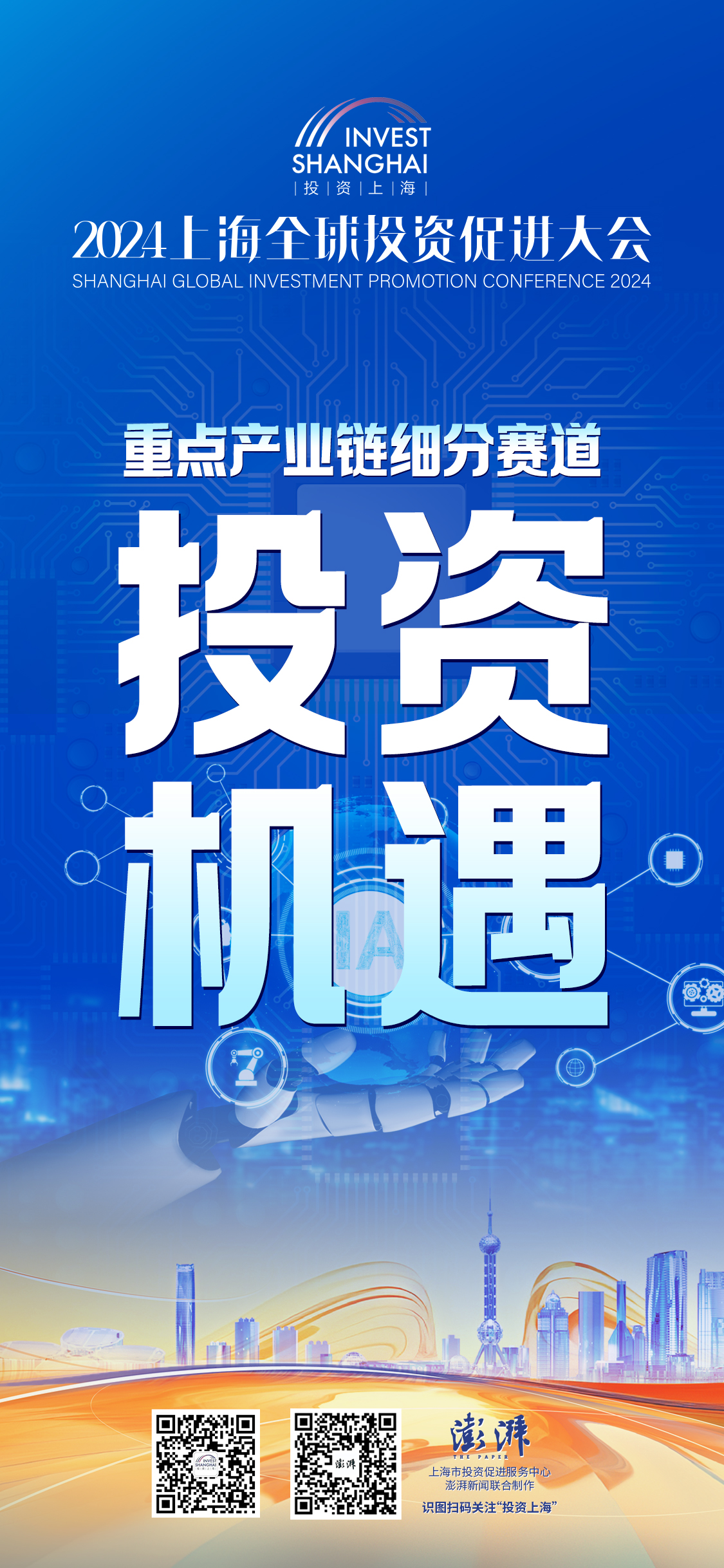 2021年以来我国外商累计对华直接投资额已超“十三五”期间总额