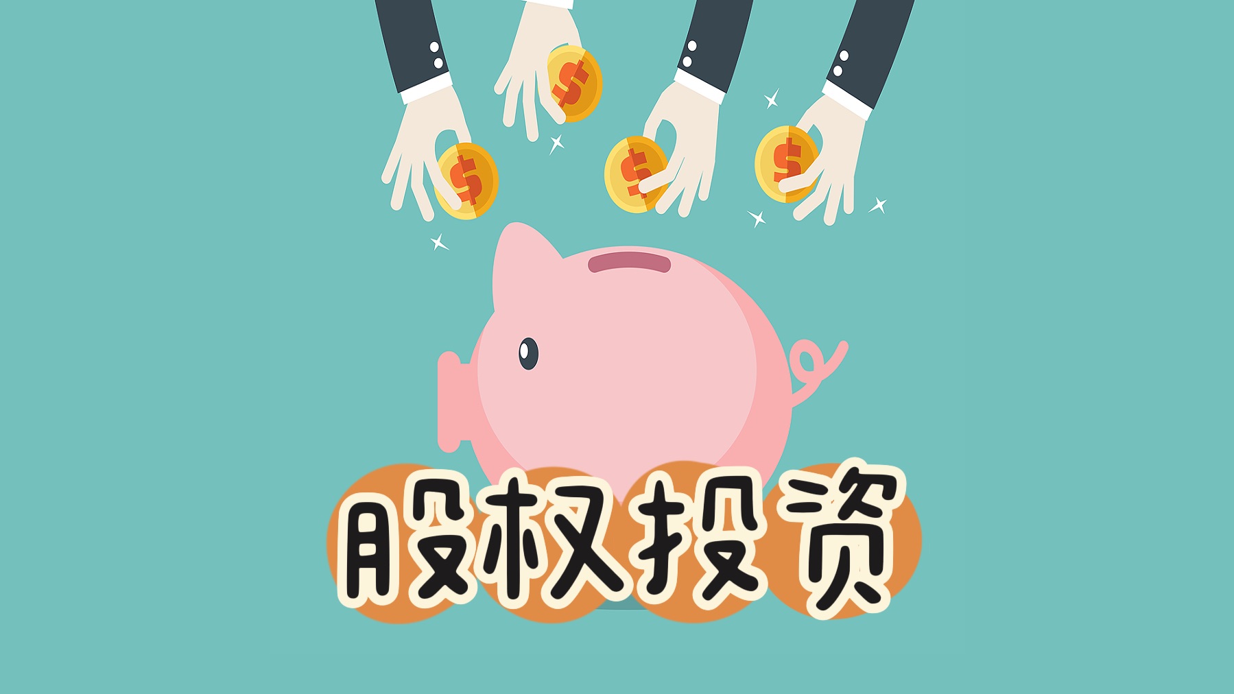 广东明确小产权房一律不得登记！中介：“投资热”已大幅降温