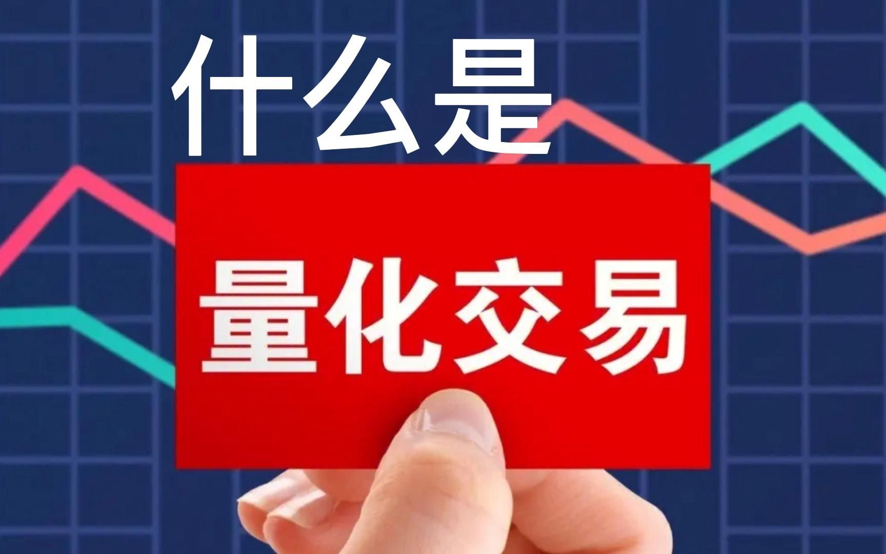 百亿量化私募增至41家 史上首次超过百亿主观私募数量